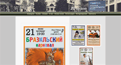 Desktop Screenshot of duts.tsagi.ru