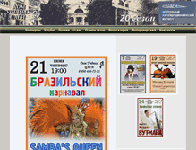 Tablet Screenshot of duts.tsagi.ru