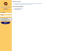 Tablet Screenshot of mail.tsagi.ru