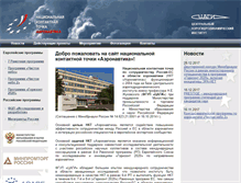 Tablet Screenshot of ncp.tsagi.ru